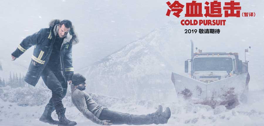 “营救男神”连姆·尼森回归！ 新型复仇喜剧《冷血追击》（暂译