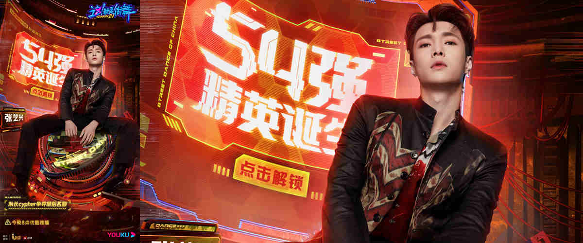 张艺兴《这就是街舞4》队长cypher 高难度大招炸裂全场