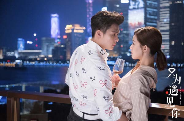 《只为遇见你》2天3吻成“亲亲狂魔”