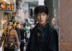 井柏然《风中有朵雨做的云》角色海报发布 眼神带戏故事感十足