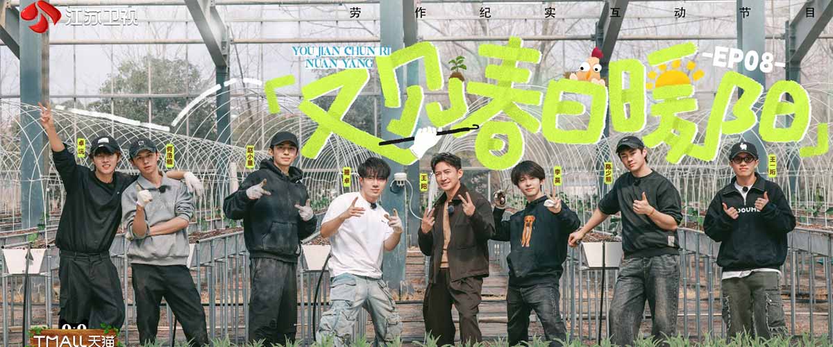 江苏卫视《种地吧3》又见春日暖阳 王阳助力建设“有鸡”农场