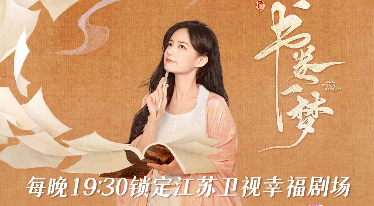 《书卷一梦》今晚开播！李一桐刘宇宁扭转命运开启破卷之战