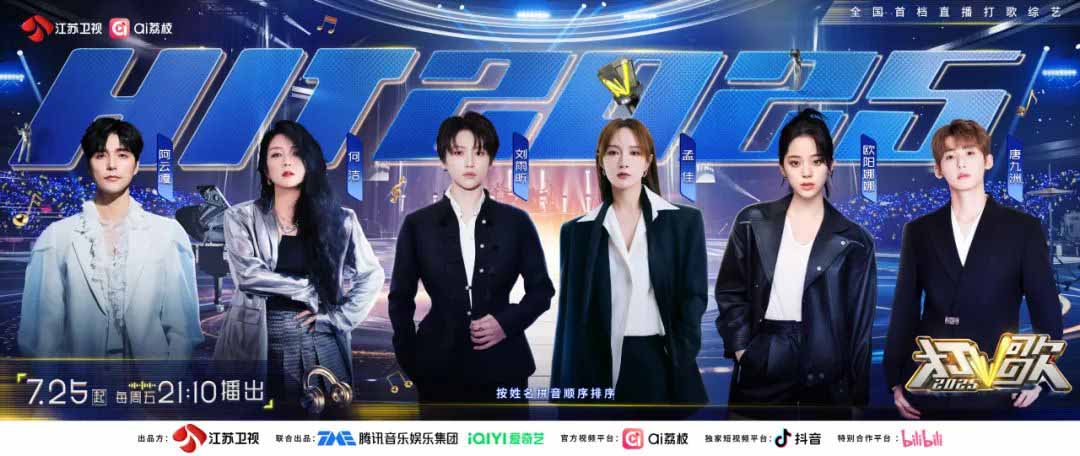 蔡依林率先开唱、六位歌手轮番登台！今日21:10《打歌202