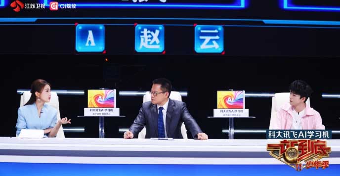 百位少年智慧争锋，《一站到底·少年季》怎一个燃字了得！