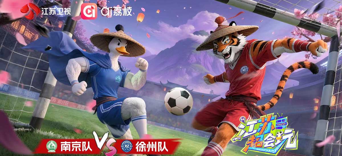 《江苏超会玩》上演“巅峰对决”，南京徐州争“榜二”大哥