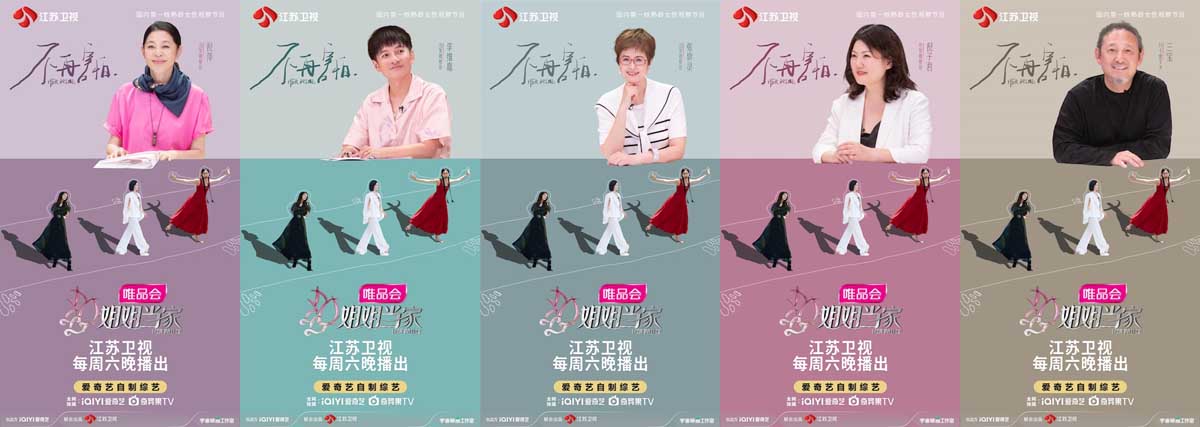 筹办婚礼+教育孩子+照顾长辈《姐姐当家》从她们身上看到“家”