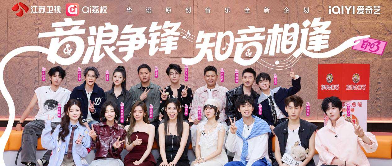 爆灯区抢“爆”了！《音乐缘计划2》“抢歌”大战白热化