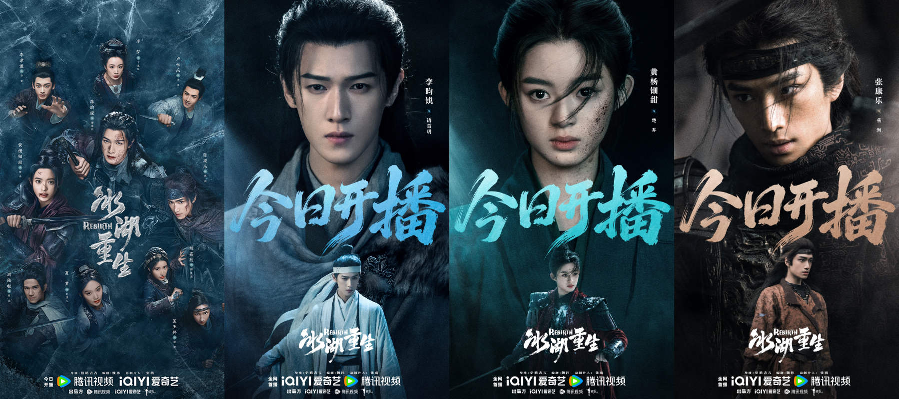 《冰湖重生》今日开播 李昀锐黄杨钿甜张康乐上演爽虐纠葛