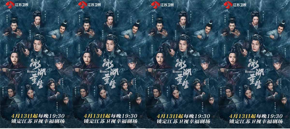 江苏卫视《冰湖重生》明晚开播，“冰湖意难平”有后续了！