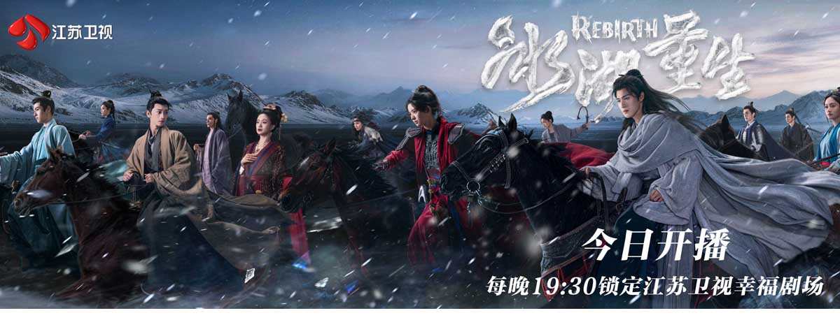 江苏卫视《冰湖重生》今晚开播，“星玥夫妇”终于回来了！