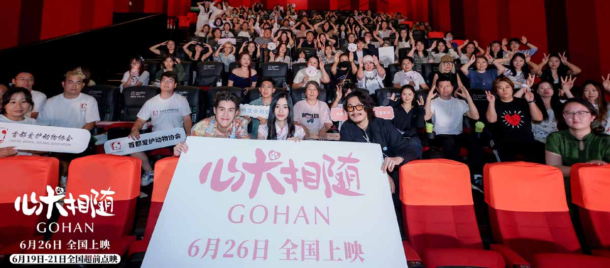 泰国高分爆款《心犬相随》首映礼主创来华 人狗真挚情感引爆口碑