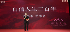 向信仰致敬 一片初心，百年红船