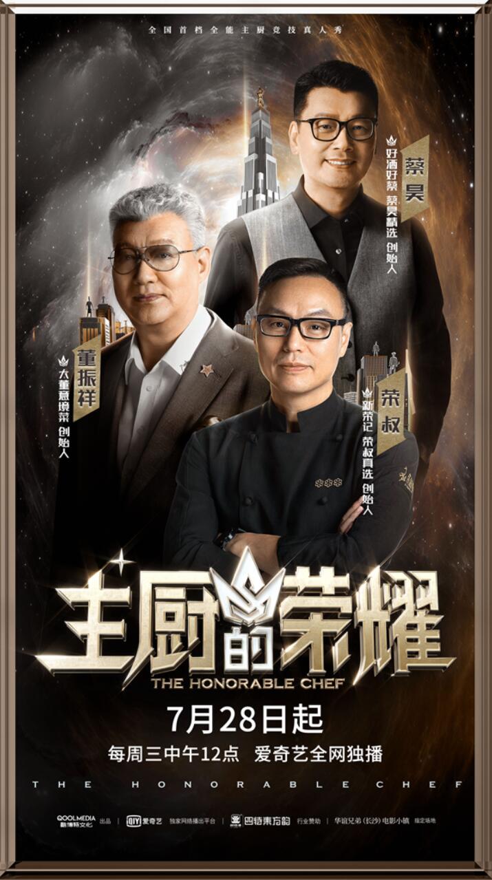 导师群像海报.jpg